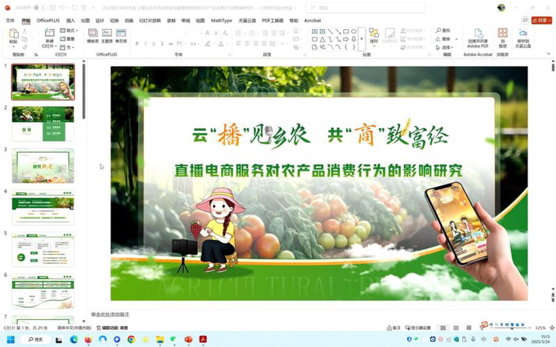 宏伟农产品