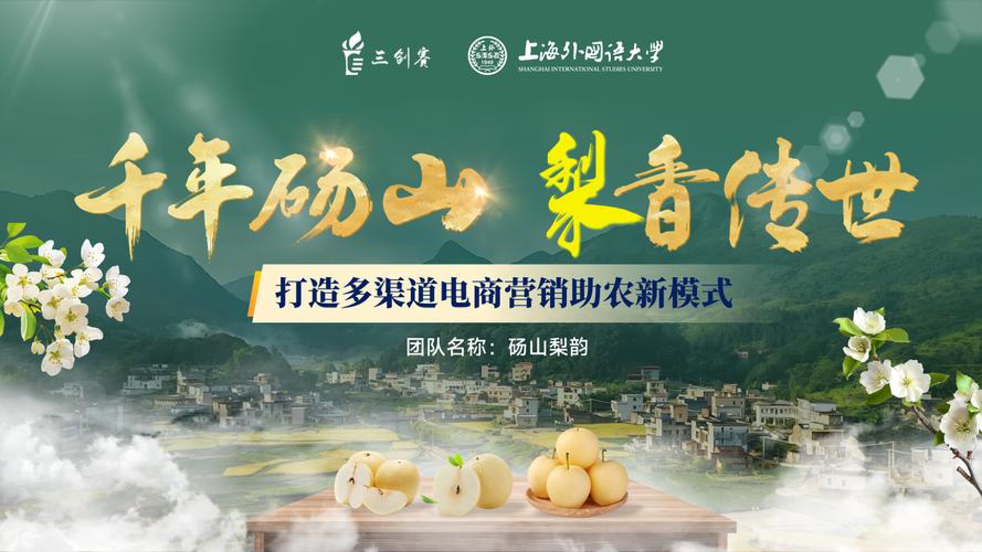 宏伟农产品